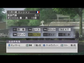 【実況】ウイニングポスト7 マキシマム2008 #136