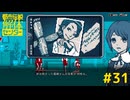 【都市伝説解体センター】超絶恨まれビューティー潤 #31