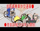 【動画News】自転車乗車中交通事●●者数詳細(2026年公開版)(2026/03/05)