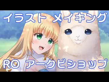 アークビショップ描いてみた