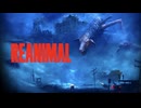 【REANIMAL/Switch2】リトルナイトメアI & II作者の新作が神ゲーだった。【実況プレイ Part.1】