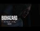 【バイオ9】バイオハザード レクイエム初見でやる-009-