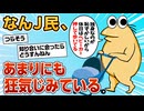 【2ch面白スレ】ワイ、独身で恥ずかしいから休みの日はベビーカー押して歩いてる【ゆっくり解説】