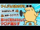 【2ch面白スレ】ワイ、ジムで女の子トレーナーに良いところを見せようとしてウ〇コ漏らしてしまう【ゆっくり解説】