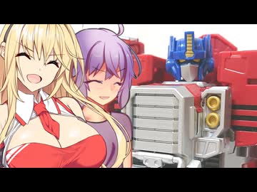 おとマキによる解説動画【レガシー版アルマダオプティマス編】