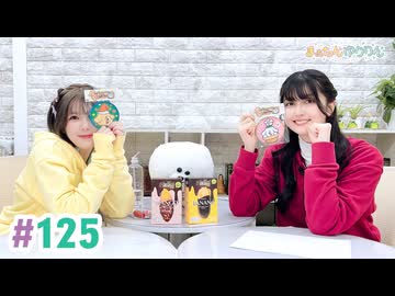 【高画質・完全版】まぁたんゆりりん 第125回
