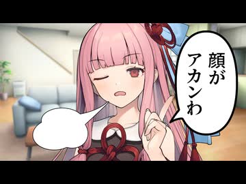 ルッキズム全開な茜ちゃん【VOICEROID劇場】