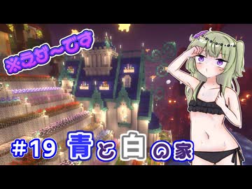 【マイクラ】冥鳴ひまりはネザーをメルヘンチックにしたい part19【VOICEVOX実況】