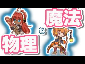 【モン娘TD】もんすたー娘☆うぉーず～失われたオーパーツ～前半　レア以下放置【モンスター娘TD】