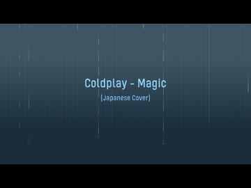 Coldplay - Magic (日本語カバー) / 花隈千冬
