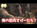 ぐだぐだやるバイオ4【バイオハザード４】#6