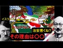 アメリカ-イスラエルVSイラン……中東はどうして戦争が多いのか !?アメリカに負けた二人が地政学を含めてゆっくり解説！