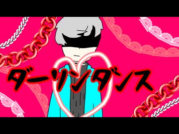 超絶新人がダーリンダンス歌ってみた