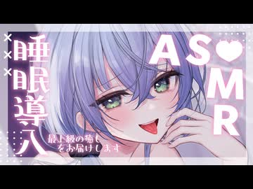 【ASMR⌇3dio】囁きながらとろとろオイルマッサージ♡