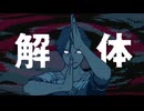 都市伝説好きな私が 難事件TRICKを解体！ 征け迷探偵Hanna！【都市伝説解体センター】#5