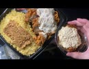 きりたんが食べるだけ【セブン　カレーピラフ&チキン南蛮】