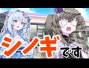いつもあなたに驚きを【未来から来たWhiteCUL】【ボイボ劇場】