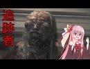 【バイオハザード レクイエム】最強エージェント茜ちゃん #2【VOICEROID実況琴葉茜・葵】