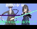 千冬ちゃんは新たな武器を手に入れた！？(花隈千冬誕生祭2026）