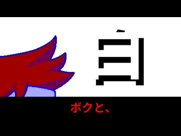 ボクと白いカンバスと、編。【バーチャルいいゲーマー佳作選】