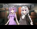 【投げられた単語でなんか作る】アンドロイドは眠れない【2台前のアンドロイド】
