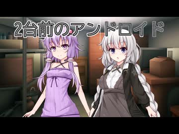 【投げられた単語でなんか作る】アンドロイドは眠れない【2台前のアンドロイド】