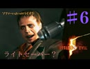 沼地ラストスパート！ボスのほうが楽だった件【バイオハザード５】#6