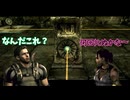 光線から逃げたり解いたり苦戦した地下施設【バイオハザード５】#8
