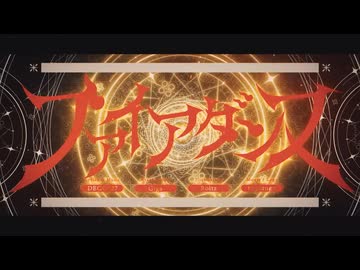 【男一人で⁉】ファイアダンス 歌ってみました。