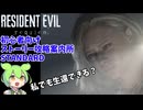 一人前にしてやるよ！スタンダード初心者向け解説 002【BIOHAZARD 9 レクイエム】