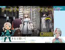 【アークナイツ】010回_今日も管理人は頑張る【エンドフィールド】