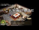 ドラクエ7 Reimaginedを実況プレイ　part22