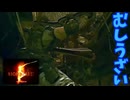 行き当たりばったりに行く者たち【バイオハザード５】#12