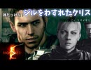 いよいよウェスカーとジル戦に挑む！【バイオハザード５】#13