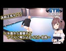 東北きりたん、ジム経営はじめました【VOICEPEAK実況】その4
