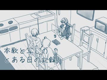 とある日の記録～給湯室編3～