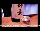 《鋭意編集中》伊勢神宮・外宮・月夜見宮神苑　【岡田酒店】（角打ち）＆ 【伊勢神泉】後編