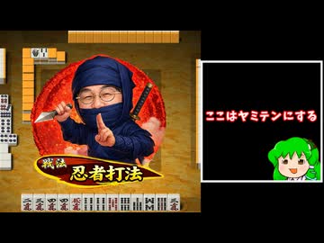 (麻雀ウォーズ)あのエフェクトに出会いたい＿０５