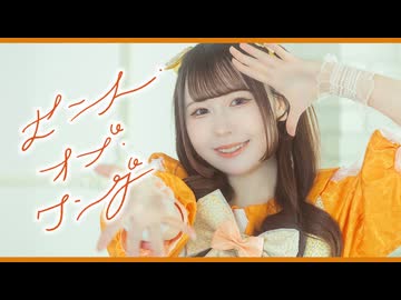 【ぺのすけ】センス・オブ・ワンダー 踊ってみた【オリジナル振付】【お誕生日!!】