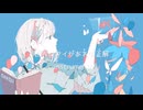 世界にアイがあれば正解 ～Instrumental～