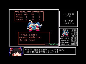 FC版DQ2もょもとRTA_1時間04分23秒