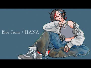 【夜凪七】Blue Jeans / HANA (cover)