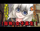 【ヤンデレ】アラサー女子高生のあかりちゃん！