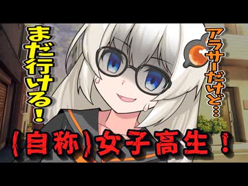【ヤンデレ】アラサー女子高生のあかりちゃん！