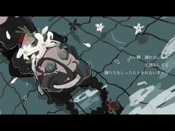 【夜凪七】celeste / 菅原圭 feat. 春野 (covered by 夜凪七 × ui)