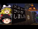 【ゆっくり実況】【マインクラフト】メニューついかしました　Prominenceな世界でマインクラフト Part 7