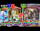 お前ら奇数確定に甘えてないか？本当のクキシロビショップを見せます