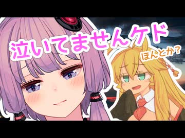 泣いてませんケド【ボイロラジオ】【結月ゆかりごはん#20】