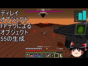 【Minecraft】ゆっくり幻想宇宙紀行 part41【ゆっくり実況】