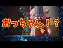 おっちゃん！？